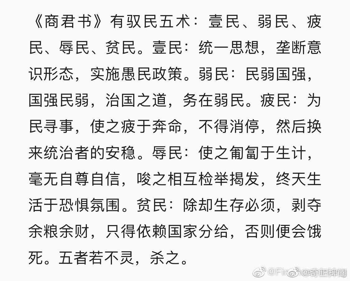 三年老厂狗 的想法: 《商君书》 妙啊! - 知乎