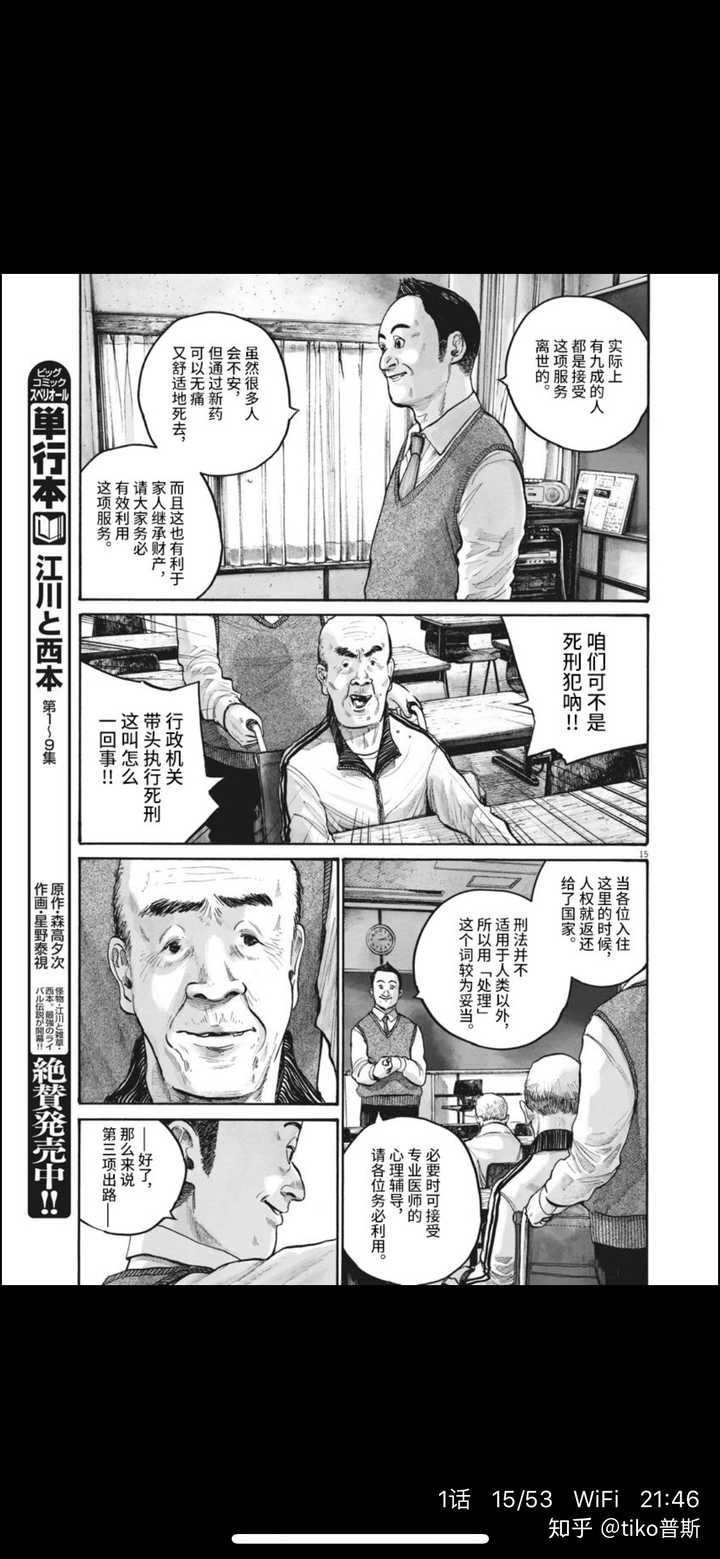 有没有什么好看的漫画求推荐 Tiko普斯的回答 知乎