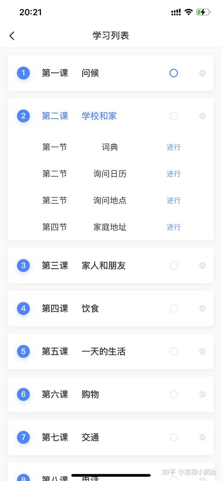 上海學韓語的機構(gòu)多嗎，選哪家比較好？有什么軟件可以學韓語？