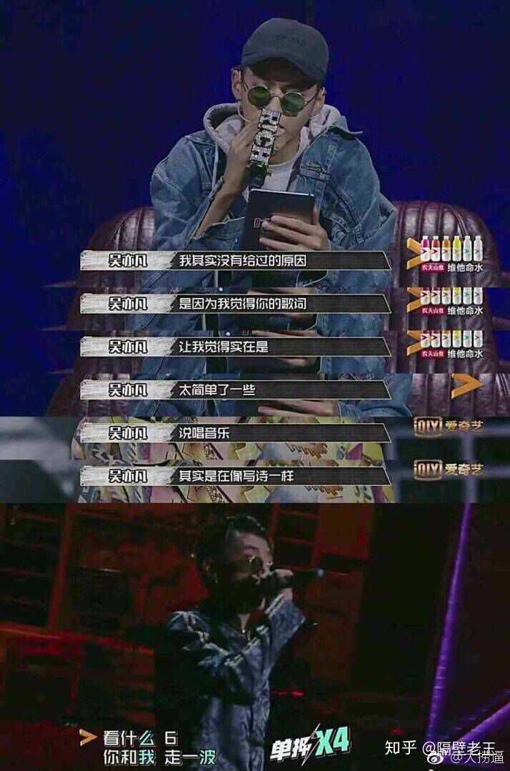 吴亦凡到底做错了什么让说唱圈的这么多人diss?