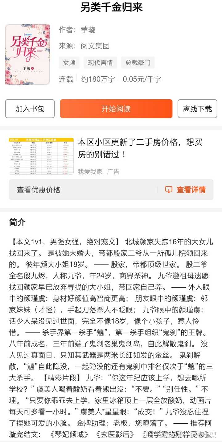 求小说名女主名字里有个虞字和颜字朋友叫她虞美人