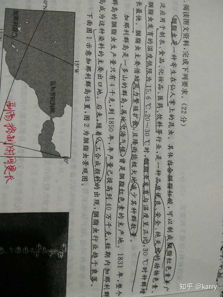 口红是用 胭脂虫 的尸体做成的 的说法是真的吗 知乎