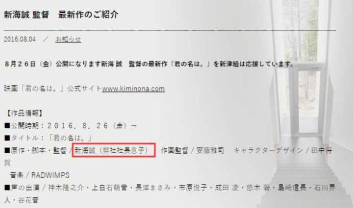 如何评价新海诚 知乎