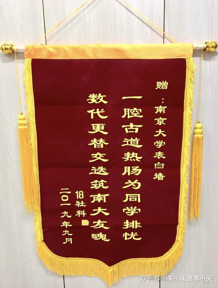 如何看待南京大学表白墙?