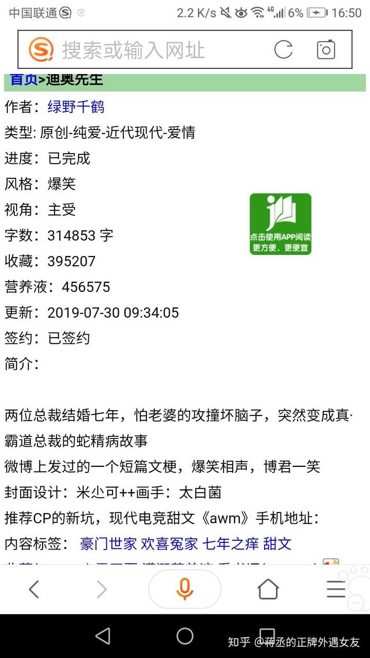有没有清新脱俗的霸总文推荐 知乎 有没有清新脱俗的霸总文推荐 知乎