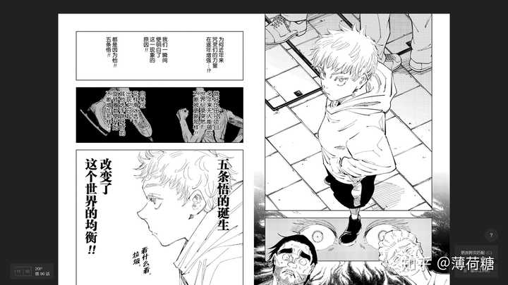 如何评价漫画 咒术回战 中的角色五条悟 知乎 如何评价漫画 咒术回战 中的角色五条悟 知乎