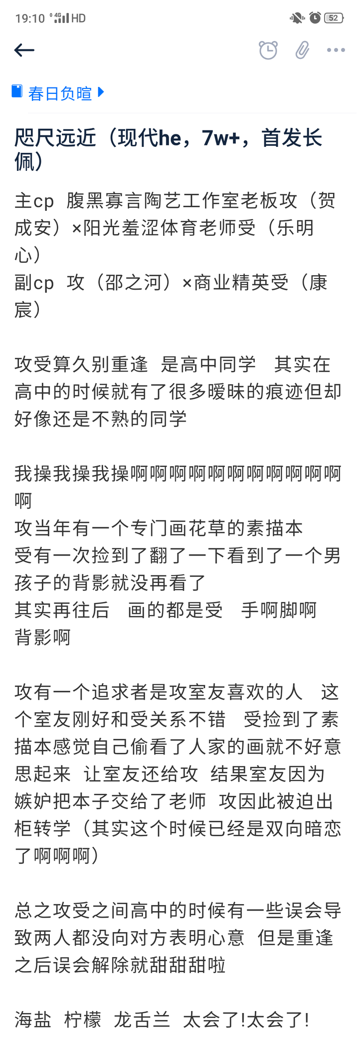 有没有集美可以推荐我一些比较冷门的耽美小说啊?