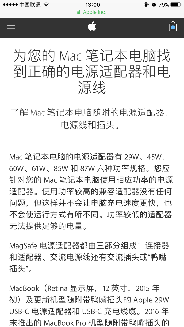 Macbook Pro 15 原本是85w 的电源 能不能用65w 或者45w 的 知乎