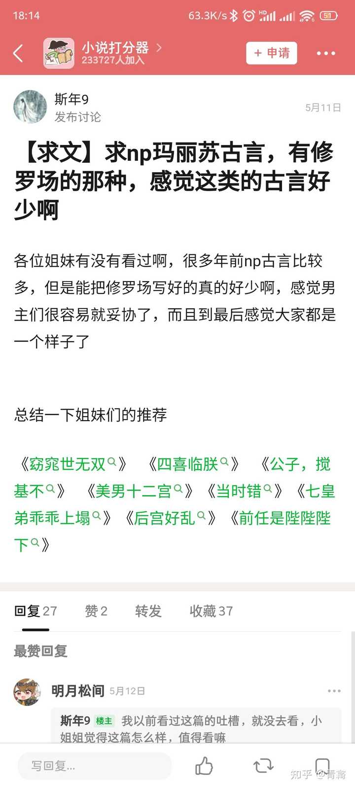 有没有人人都爱女主角的修罗场玛丽苏小说啊 就是无脑爱女主的那种 不要快穿 青樖的回答 知乎 有没有人人都爱女主角的修罗场玛丽苏小说啊 就是无脑爱女主的那种 不要快穿 青樖的回答 知乎