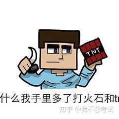 假如现实世界与minecraft中的世界一样 那么人类将如何生存 知乎