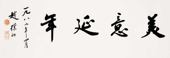 近现代书法家谁的匾额榜书写得好?