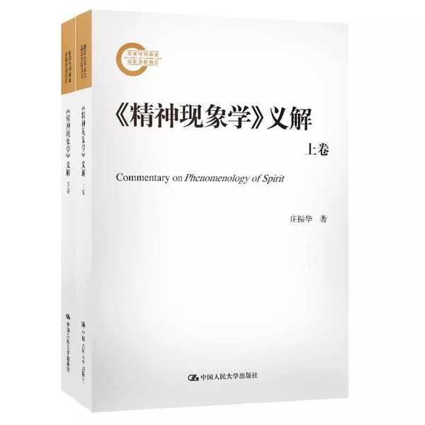 如何透彻理解黑格尔的辩证法？缩略图