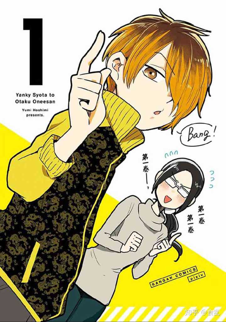 有什么好看的漫画或动画 食乱的回答 知乎 有什么好看的漫画或动画 食乱的回答 知乎
