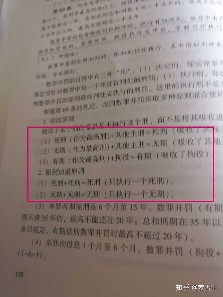 吴谢宇弑母案会被怎么判刑 有多大可能会判死刑 知乎 吴谢宇弑母案会被怎么判刑 有多大可能会判死刑 知乎