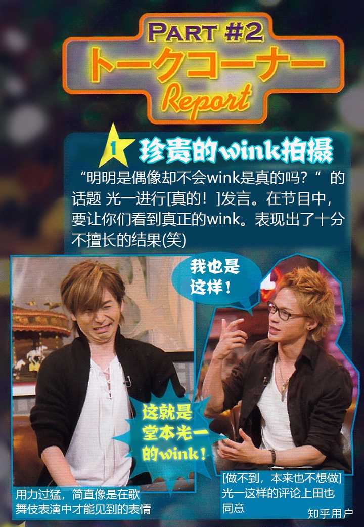 怎样评价堂本光一 知乎 怎样评价堂本光一 知乎