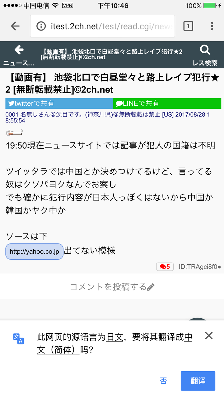 如何看待一男性在东京池袋街头当街强奸前女友 知乎