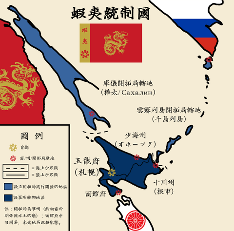 虾夷统制国所在的区域,上千年来位居蛮荒,无论和南方的日本列岛,还是