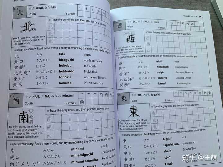 如何评价 日文里有汉字 没学过也能大概看得懂 这类说法 知乎