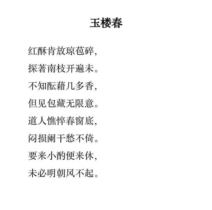 哎,洛阳城里春光好,洛阳才子他乡老,背井离乡,默默凋零.