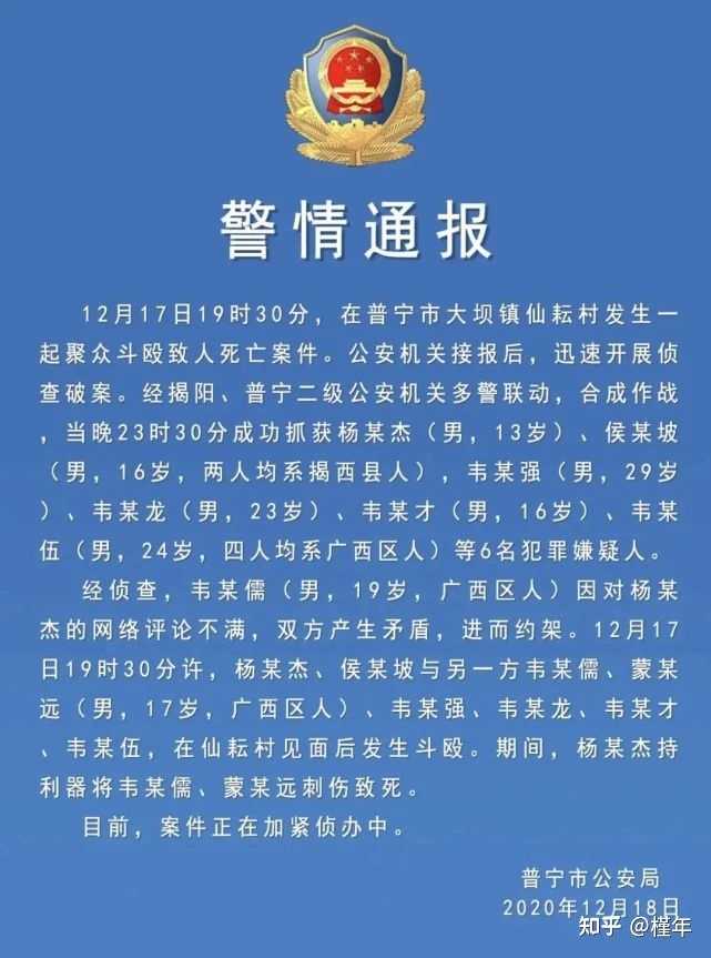 官方通报陕西6 岁男童遭13 岁邻居杀害 还有哪些值得关注的信息 知乎 官方通报陕西6 岁男童遭13 岁邻居杀害 还有哪些值得关注的信息 知乎