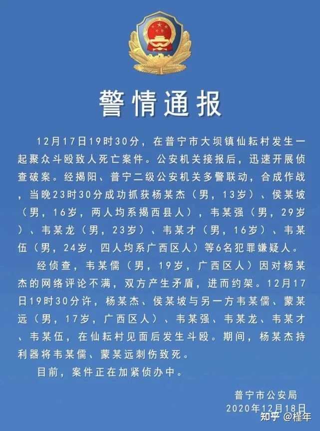 官方通报陕西6 岁男童遭13 岁邻居杀害 还有哪些值得关注的信息 知乎