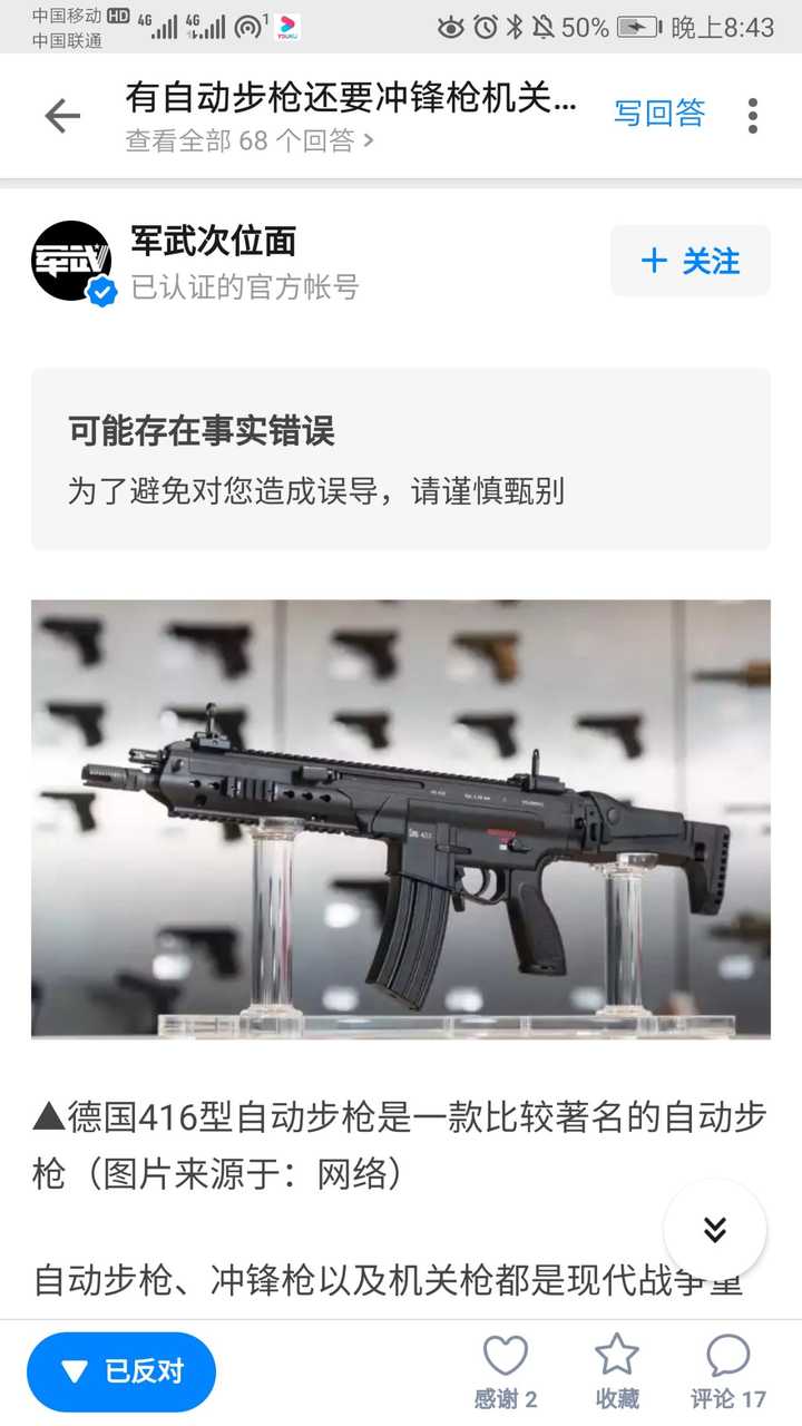你为什么不再关注军武次位面了 知乎 你为什么不再关注军武次位面了 知乎