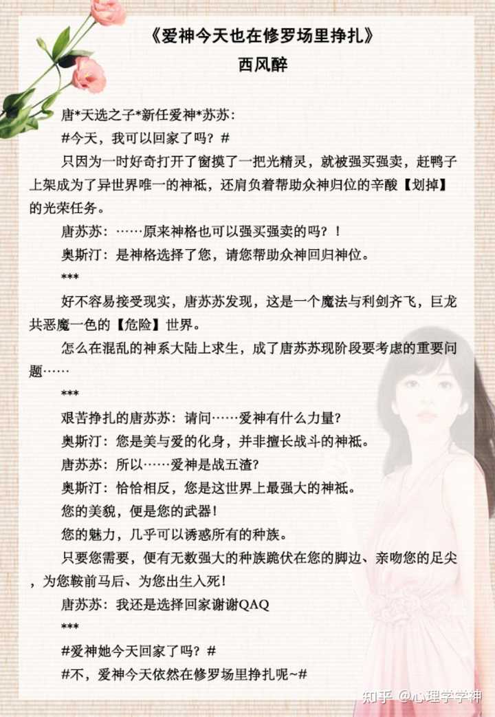 有没有人人都爱女主角的修罗场玛丽苏小说啊 就是无脑爱女主的那种 不要快穿 知乎