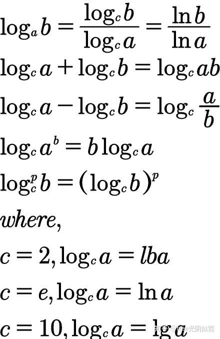 log的公式大全转换图片
