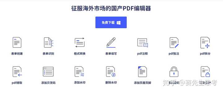 在pdf上直接做笔记的软件 知乎