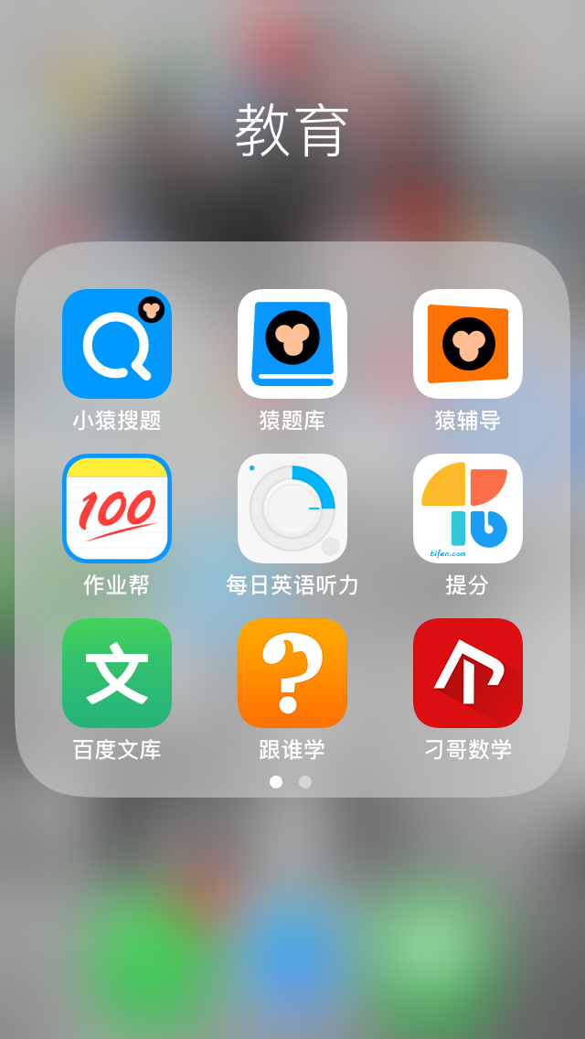 有哪些对高中生学习生活有益的app?