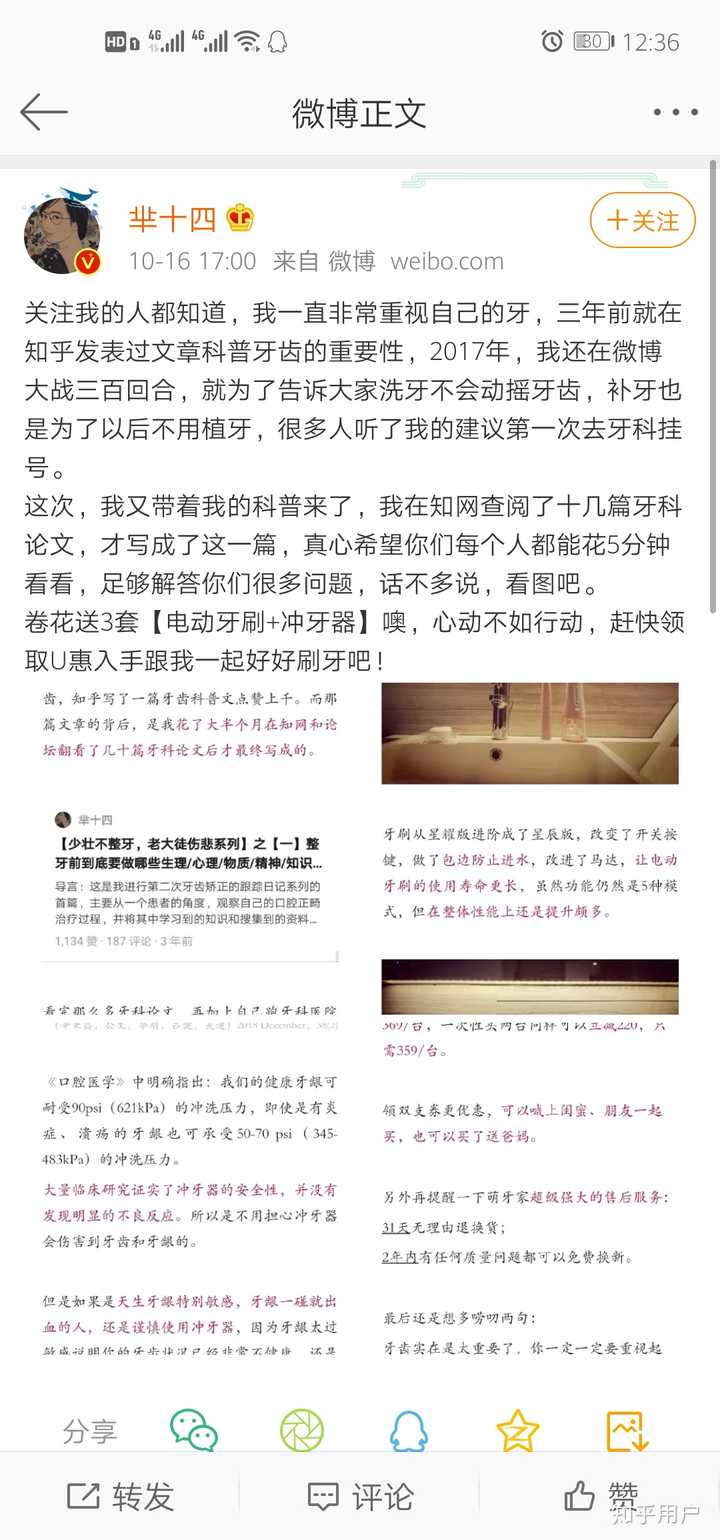 蒲熠星看上芈十四哪里了?