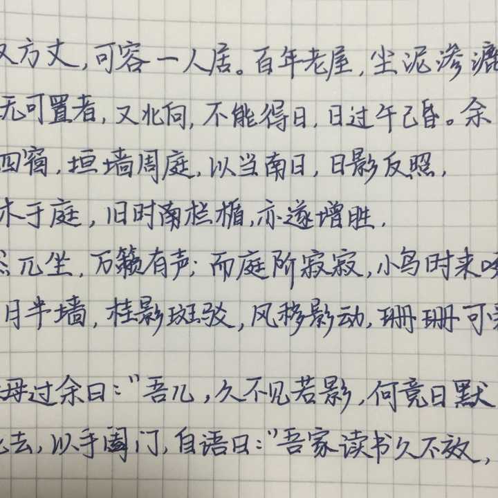 字写得好,是种怎样的体验?