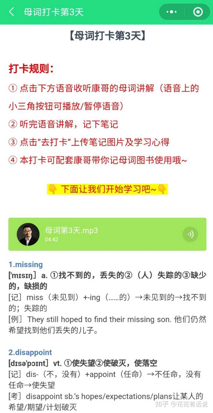 22年考研 想拉长线准备英语 请问有什么单词书可推荐吗 花花有话说的回答 知乎