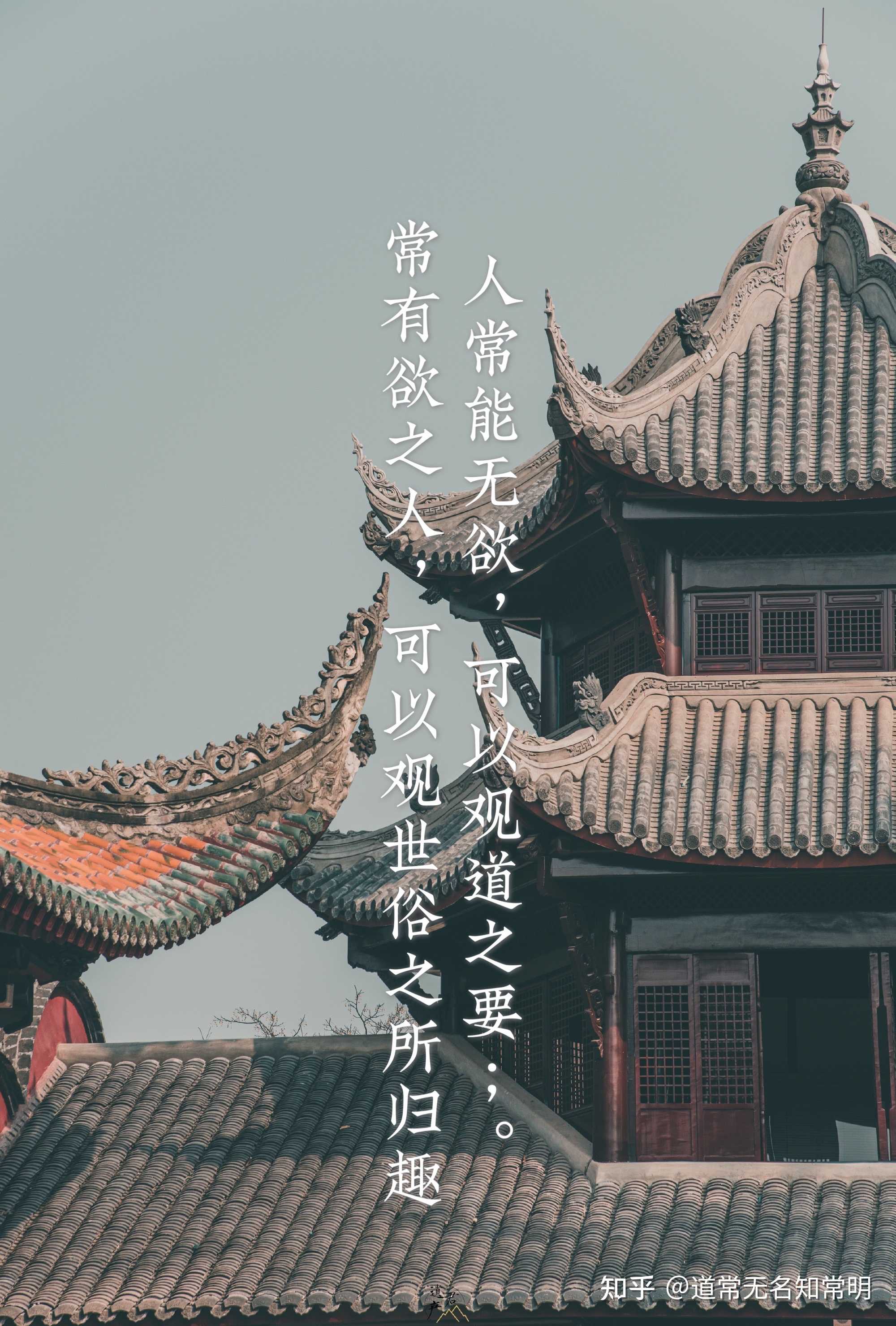道常无名知常明 的想法: 顺手做的壁纸,送粉丝 - 知乎