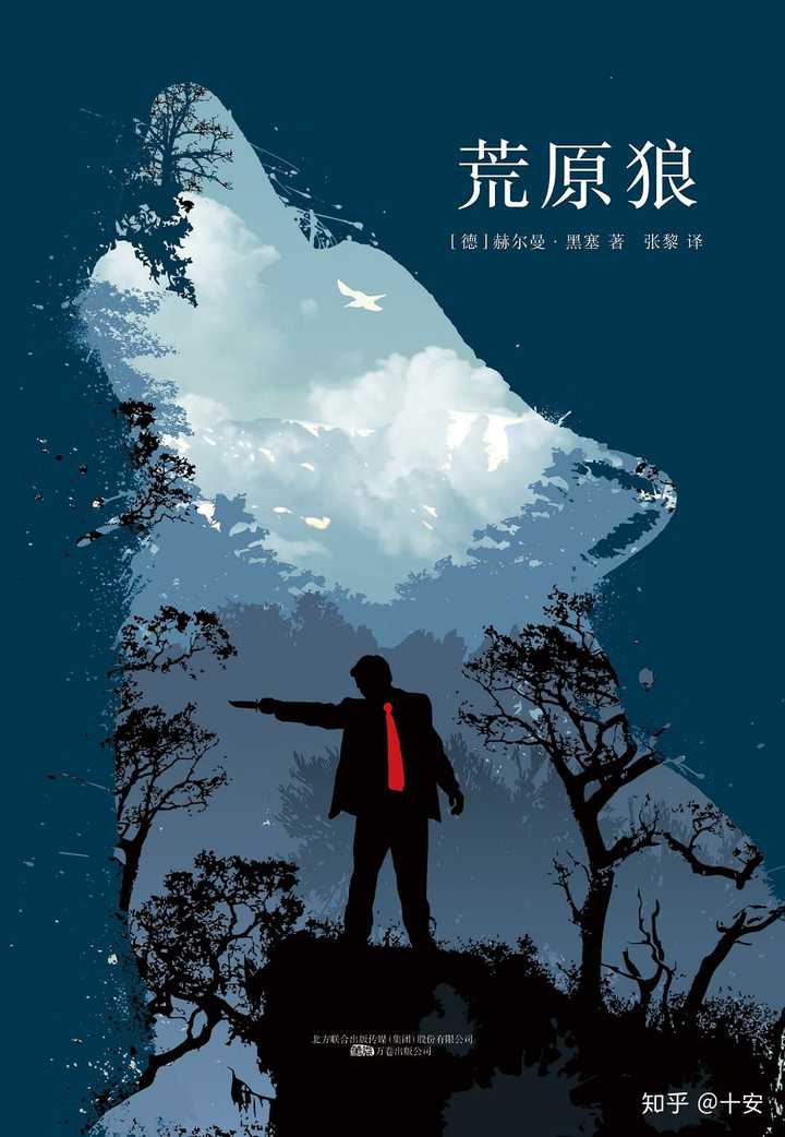 如何评价黑塞作品《在轮下》《荒原狼》《悉多达》《德米安》?