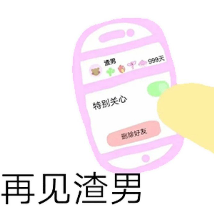 有什么可爱的文案?