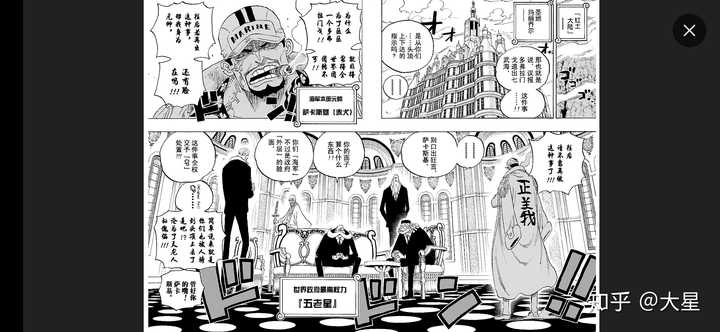 新しいコレクション One Piece 世界政府 ハイキューネタバレ