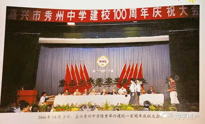 嘉兴秀州中学怎么衰落的 知乎 嘉兴秀州中学怎么衰落的 知乎