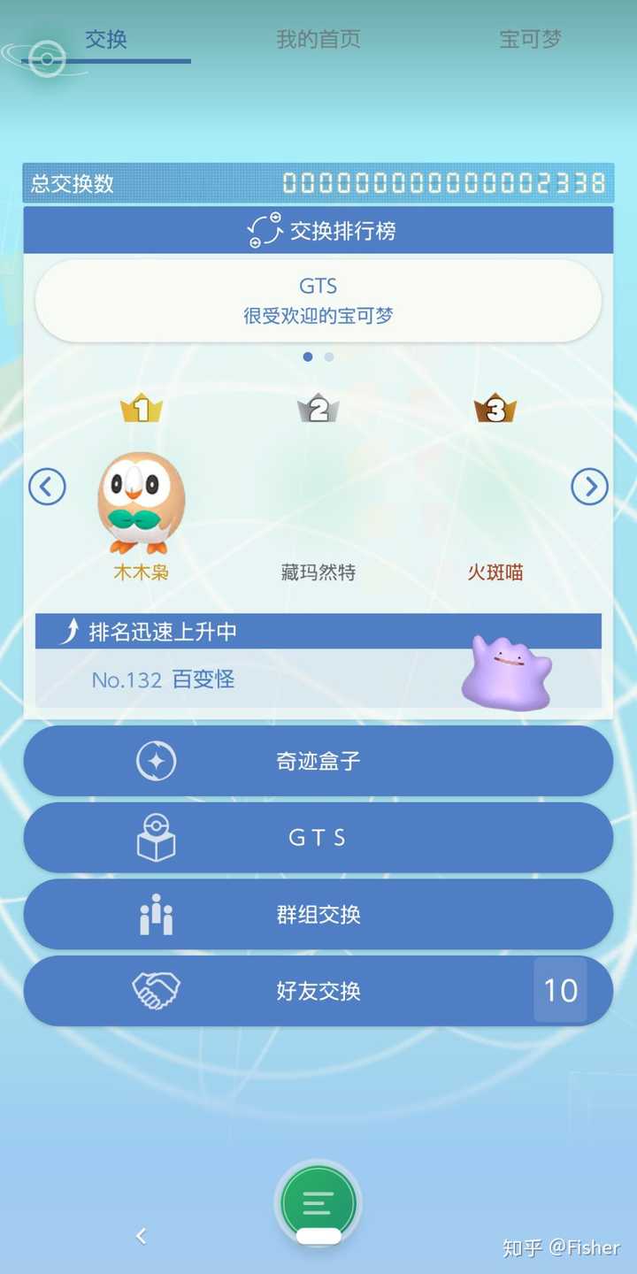 如何评价宝可梦云端存储系统 Pokemon Home 知乎