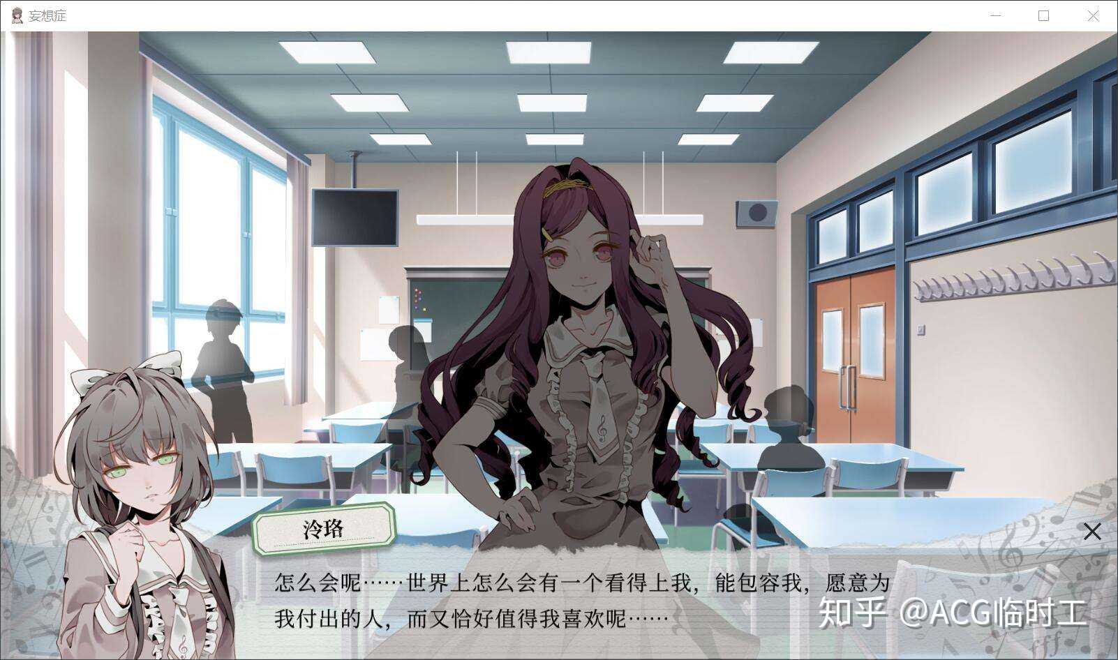 acg临时工 的想法: 这两天玩了一下6元社新代理的作品《妄想症》(才不