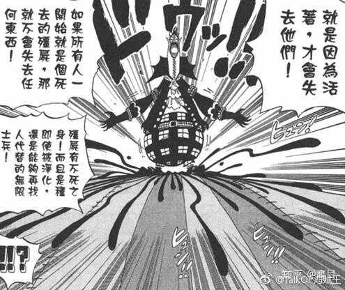 如何评价 海贼王 第925话 知乎