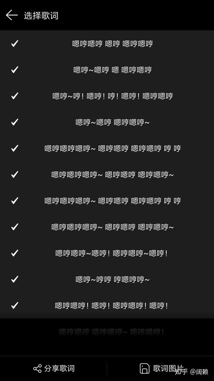 有哪些不要相信歌词,他们为了押韵什么都做得出来的例子?