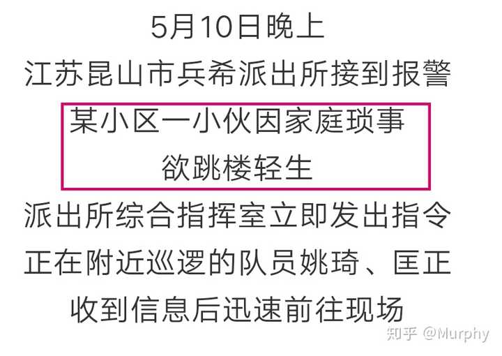 如何看待人民日报微信公众号发文称跳楼小伙为 巨婴 知乎