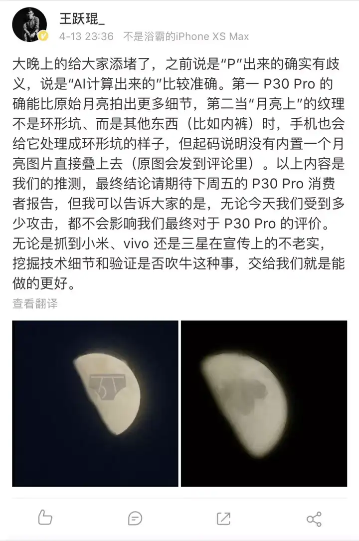 华为手机拍月亮技巧