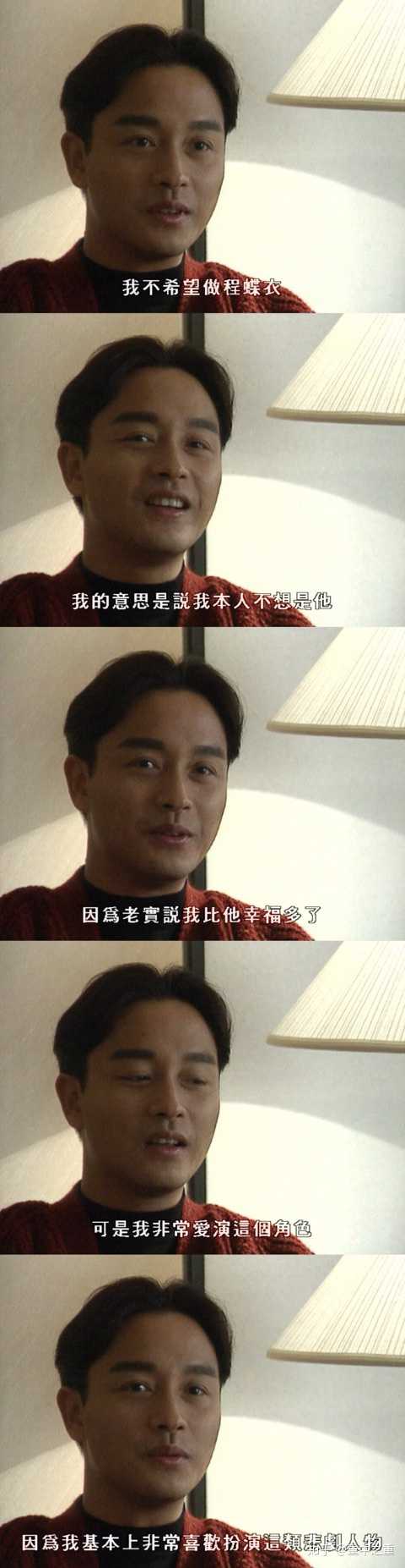 想了解一下张国荣和他背后的故事 知乎 想了解一下张国荣和他背后的故事 知乎
