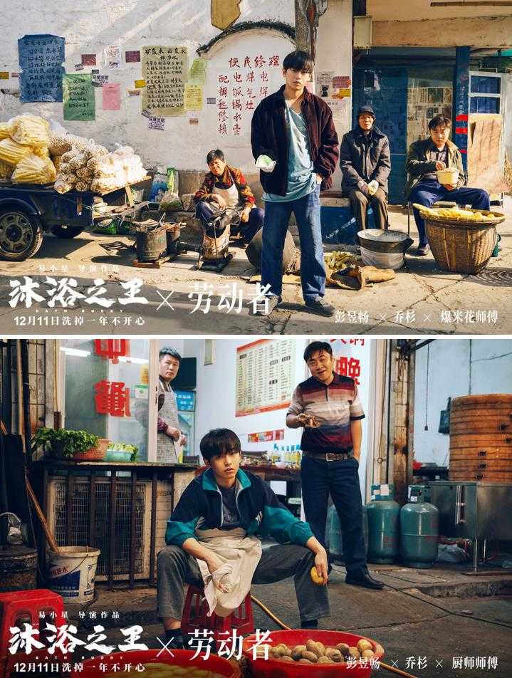 如何评价电影沐浴之王