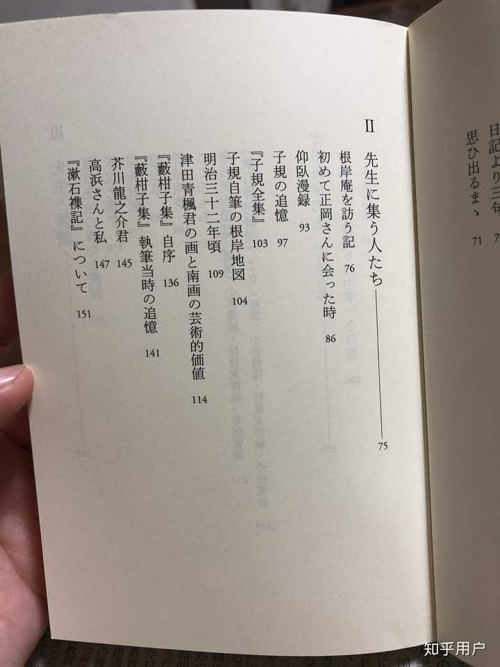 初读夏目漱石 可从哪本入手 知乎