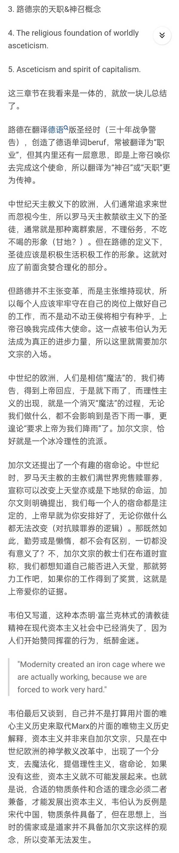 如何评价马克斯·韦伯？