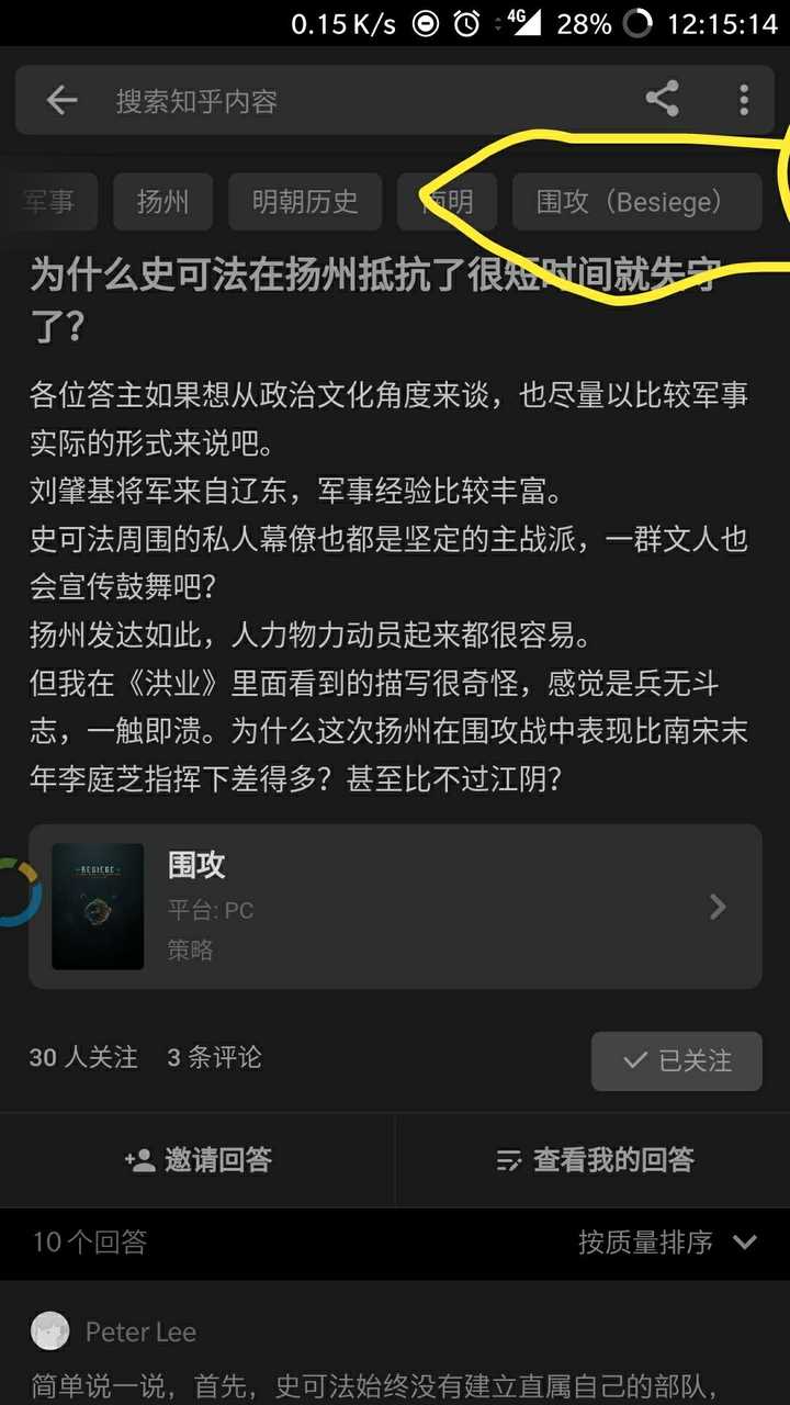 为什么史可法在扬州抵抗了很短时间就失守了 知乎
