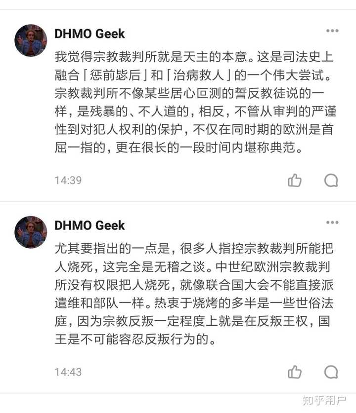 东正教有过宗教裁判所吗 知乎